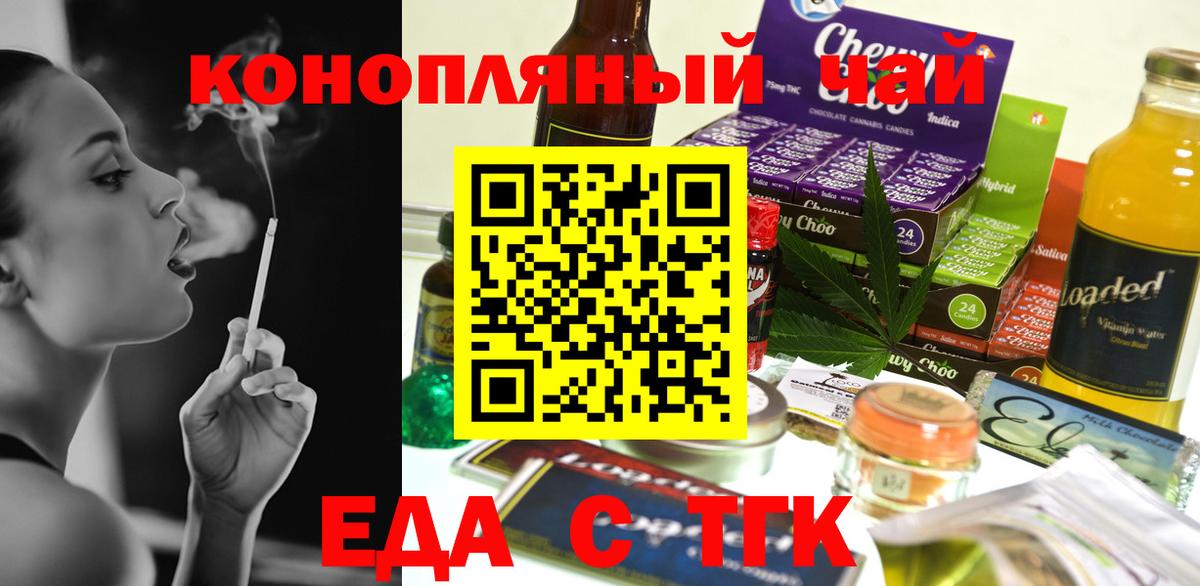 Печенье с ТГК конопля  Вход с VPN  Сухой Лог 