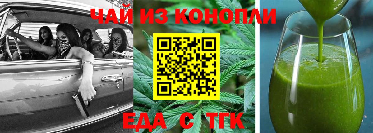 Печенье с ТГК конопля Сухой Лог