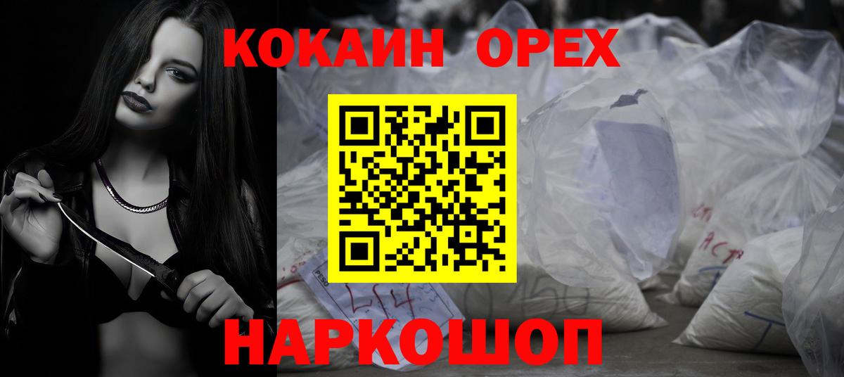 Сухой Лог  COCAIN VHQ  Вход с VPN 