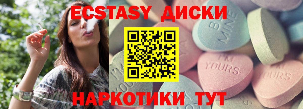 Экстази MDMA  Вход с VPN  Сухой Лог  Ecstasy круглые 