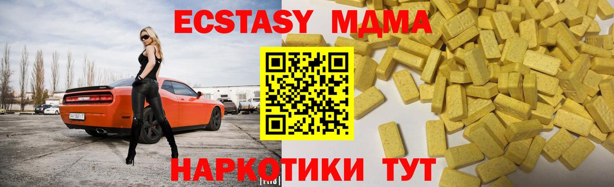 ЭКСТАЗИ 300 mg Сухой Лог