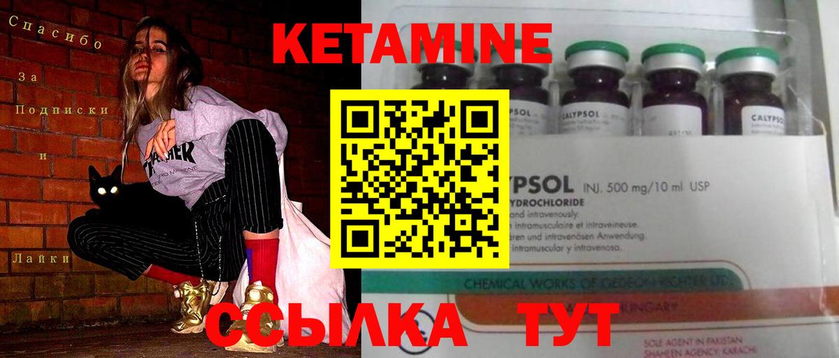 Кетамин VHQ  Вход с VPN  Сухой Лог 