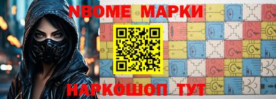 марки nbome Первоуральск