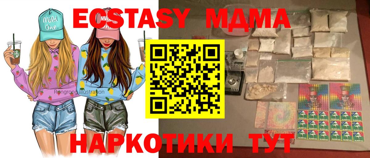 Сухой Лог  МДМА Molly  Вход с VPN  МДМА молли 