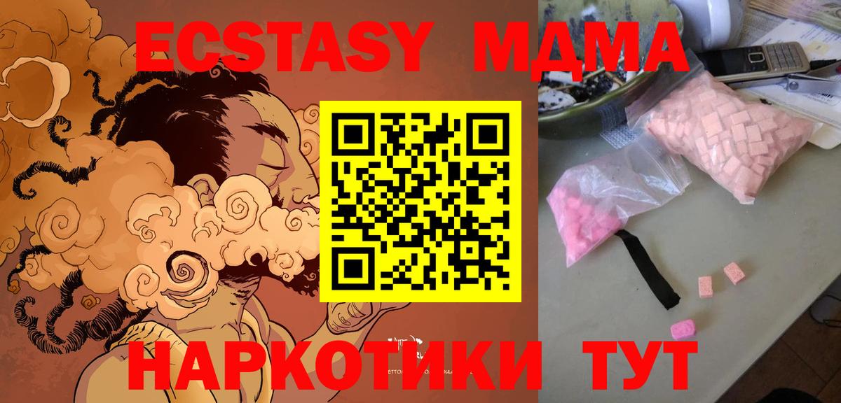 Меф МЯУ МЯУ   Сухой Лог  ГАШИШ  Вход с VPN  МДМА  ГАШ  Канабис 