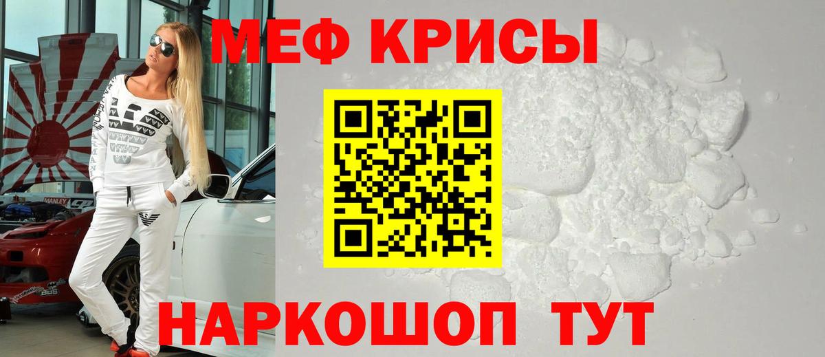 Мефедрон мука Сухой Лог
