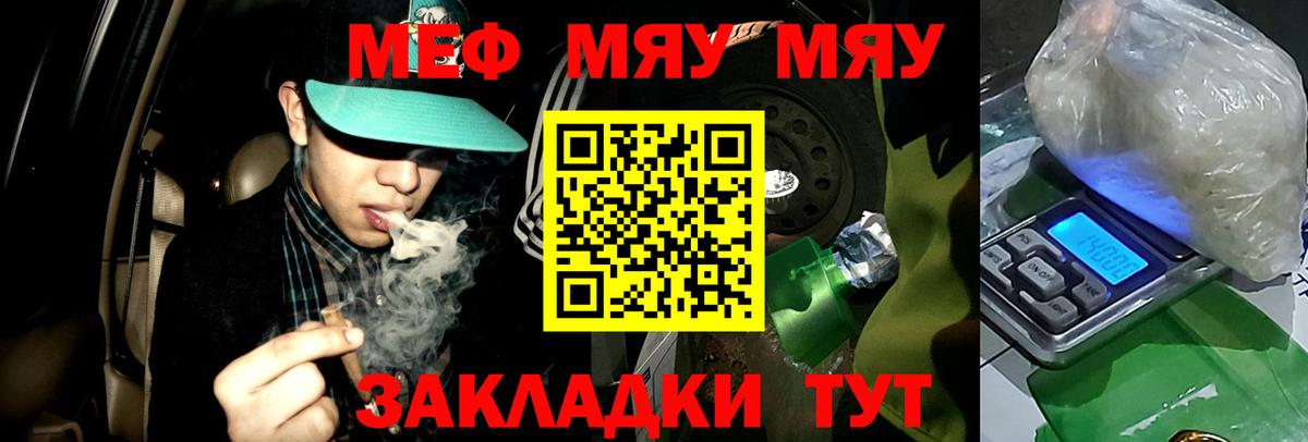 купить закладку  МЕФ VHQ  Вход с VPN  Меф  МЯУ-МЯУ мяу мяу  Сухой Лог 
