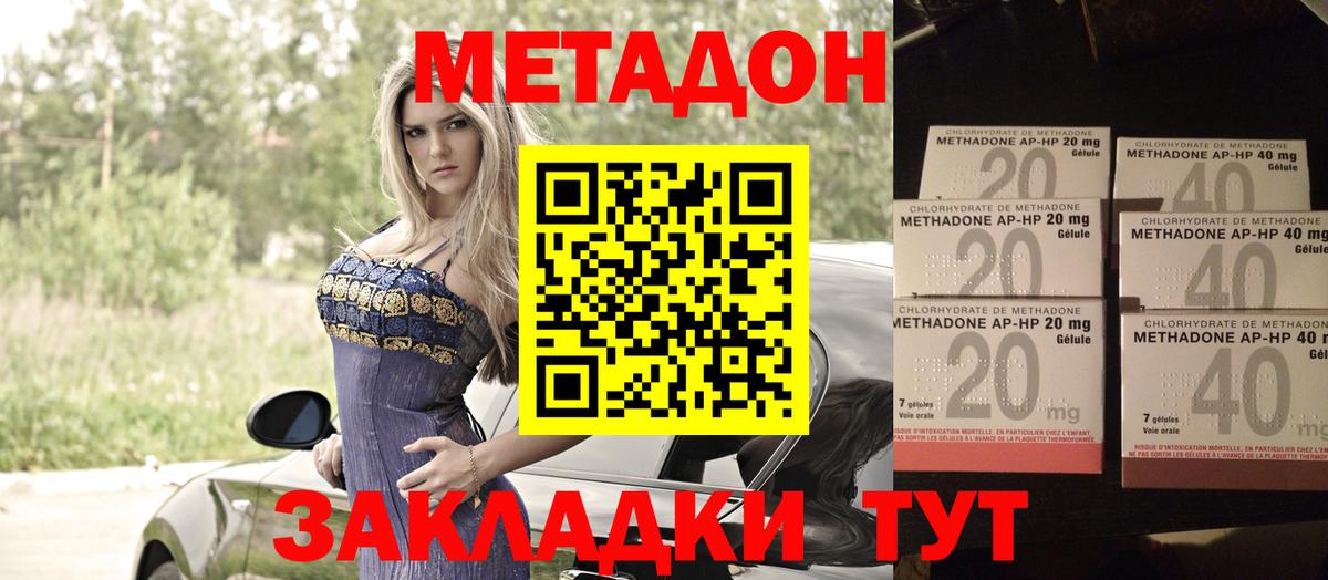 Метадон мёд Сухой Лог