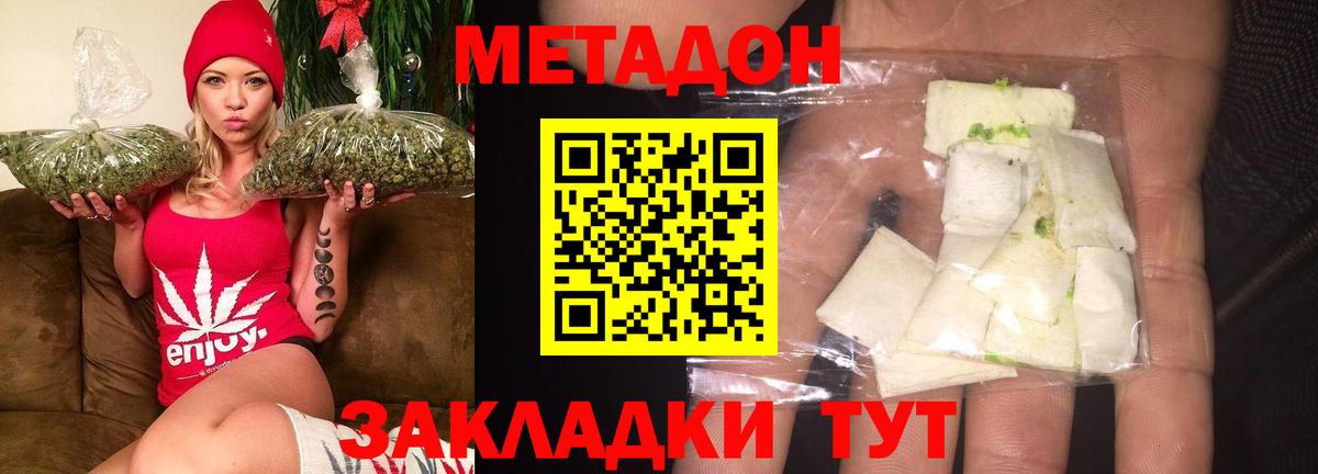 Метадон белоснежный  Вход с VPN  МЕТАДОН мёд    онион  Сухой Лог 