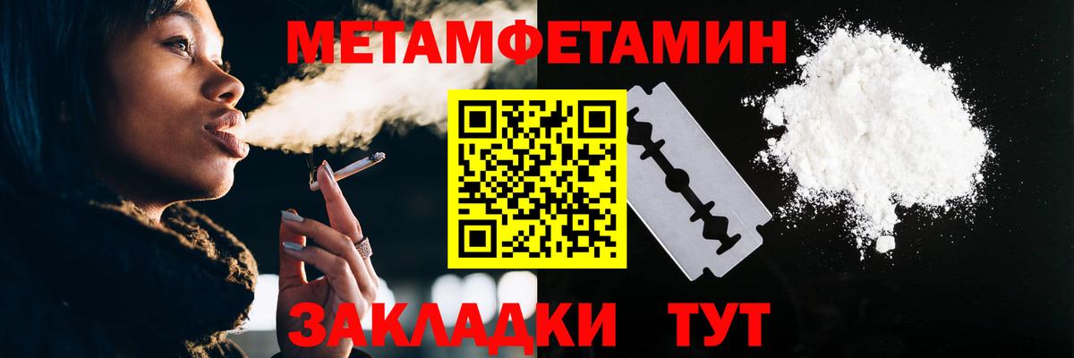 МЕТАМФЕТАМИН Methamphetamine  Вход с VPN  Сухой Лог 