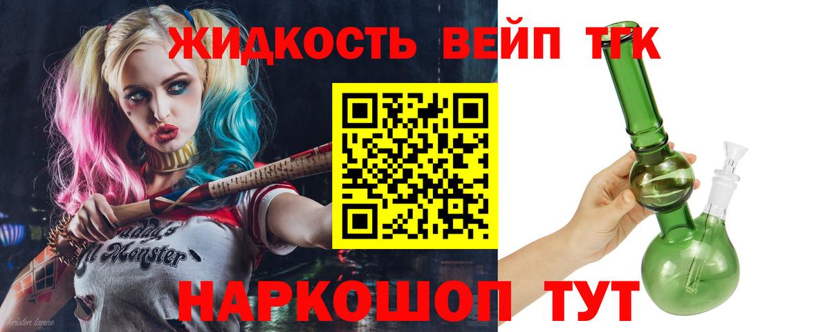 Дистиллят ТГК концентрат  что такое наркотик  Вход с VPN  Сухой Лог  ТГК вейп с тгк 